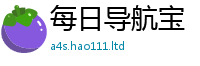 王中王493333WWW马头诗为2025新澳门天天精准大全谜语